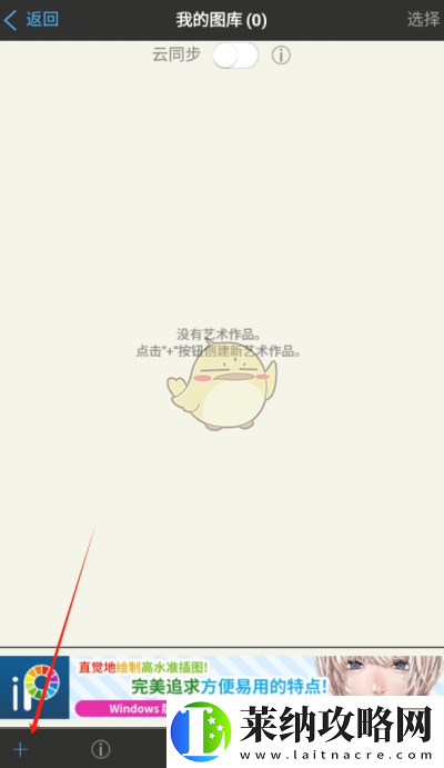 愛筆思畫x怎么添加圖片