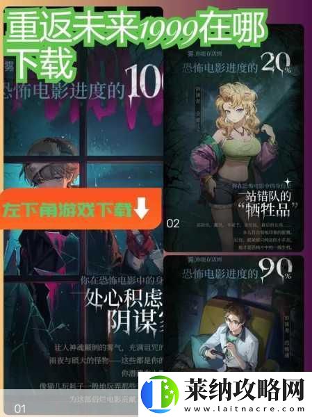 重返未來1999十月無晴天活動全攻略