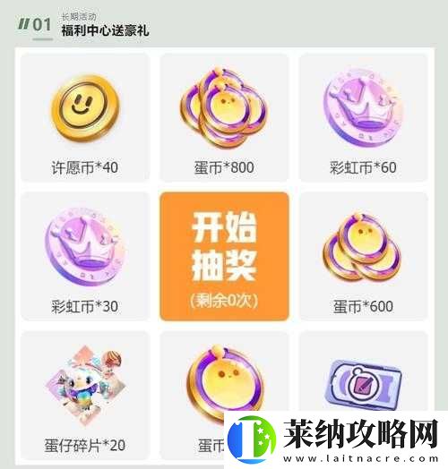 蛋仔派對(duì)微博聯(lián)動(dòng)外觀(guān)獲取攻略