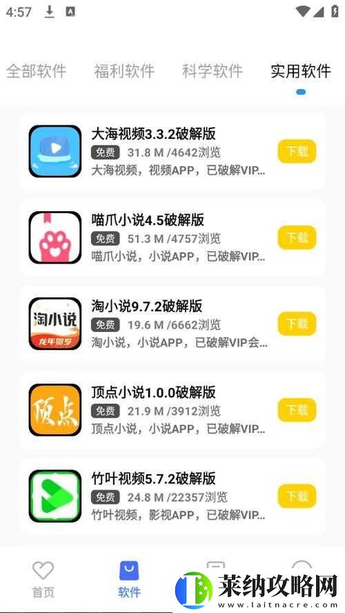 行情軟件下載網(wǎng)站
