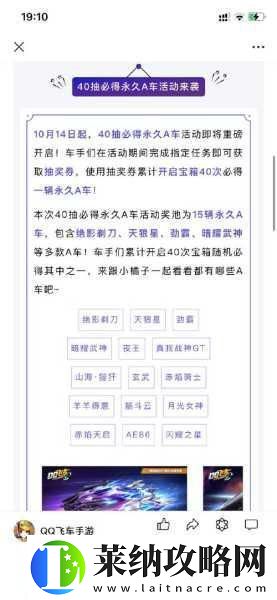 QQ飛車手游