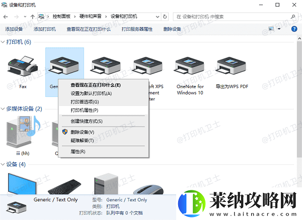 打印機狀態(tài)不可用請檢查電源電纜怎么辦