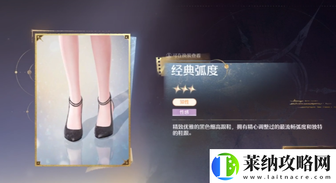 無限暖暖高跟鞋怎么獲取