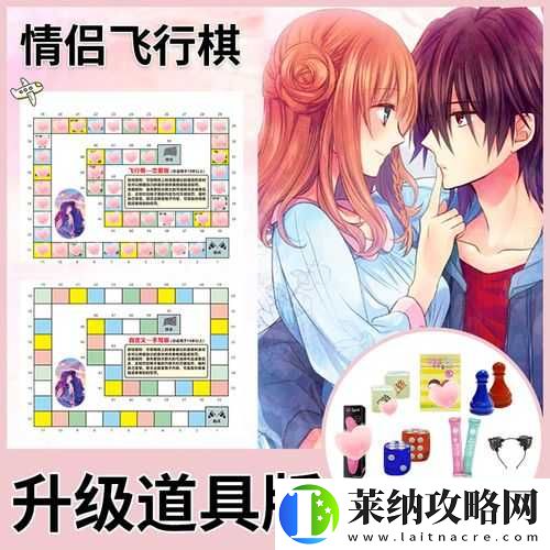男生和女生玩的那種游戲