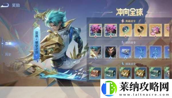 王者榮耀S24賽季戰(zhàn)令皮膚大揭秘特效展示令人眼前一亮