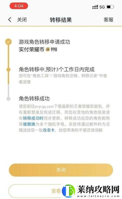 王者榮耀安卓轉蘋果系統攻略詳解