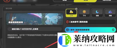 絕區(qū)零1.2戰(zhàn)戰(zhàn)兢兢的來客任務怎么過