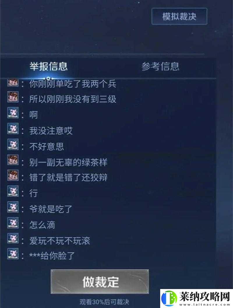 王者榮耀歷史聊天記錄查看指南