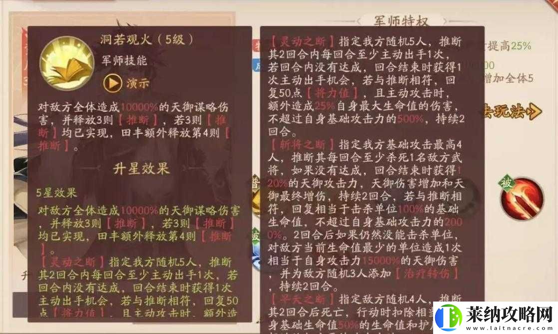 少年三國志帝皇俠技能解析與評價