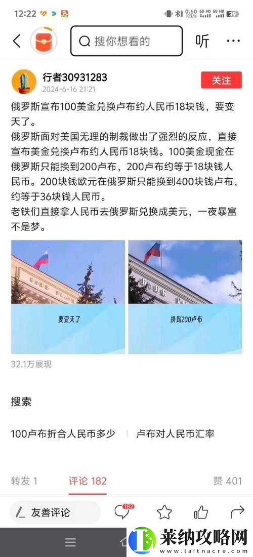 俄羅斯人又更又租歡迎您的到來