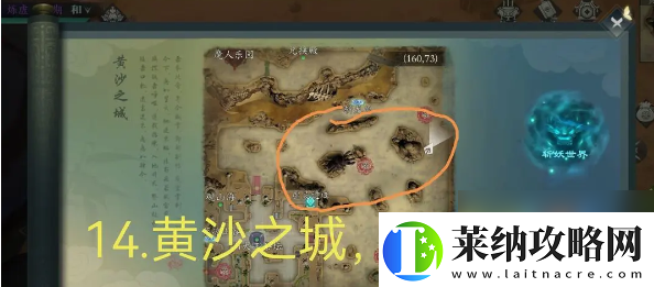問山海混沌青蓮攻略