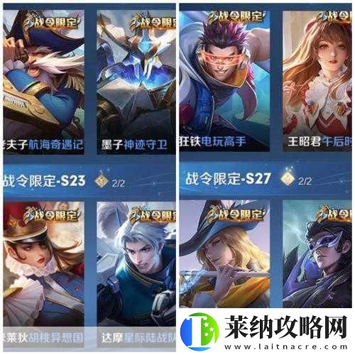 王者榮耀S24賽季戰(zhàn)令皮膚大揭秘特效展示令人眼前一亮