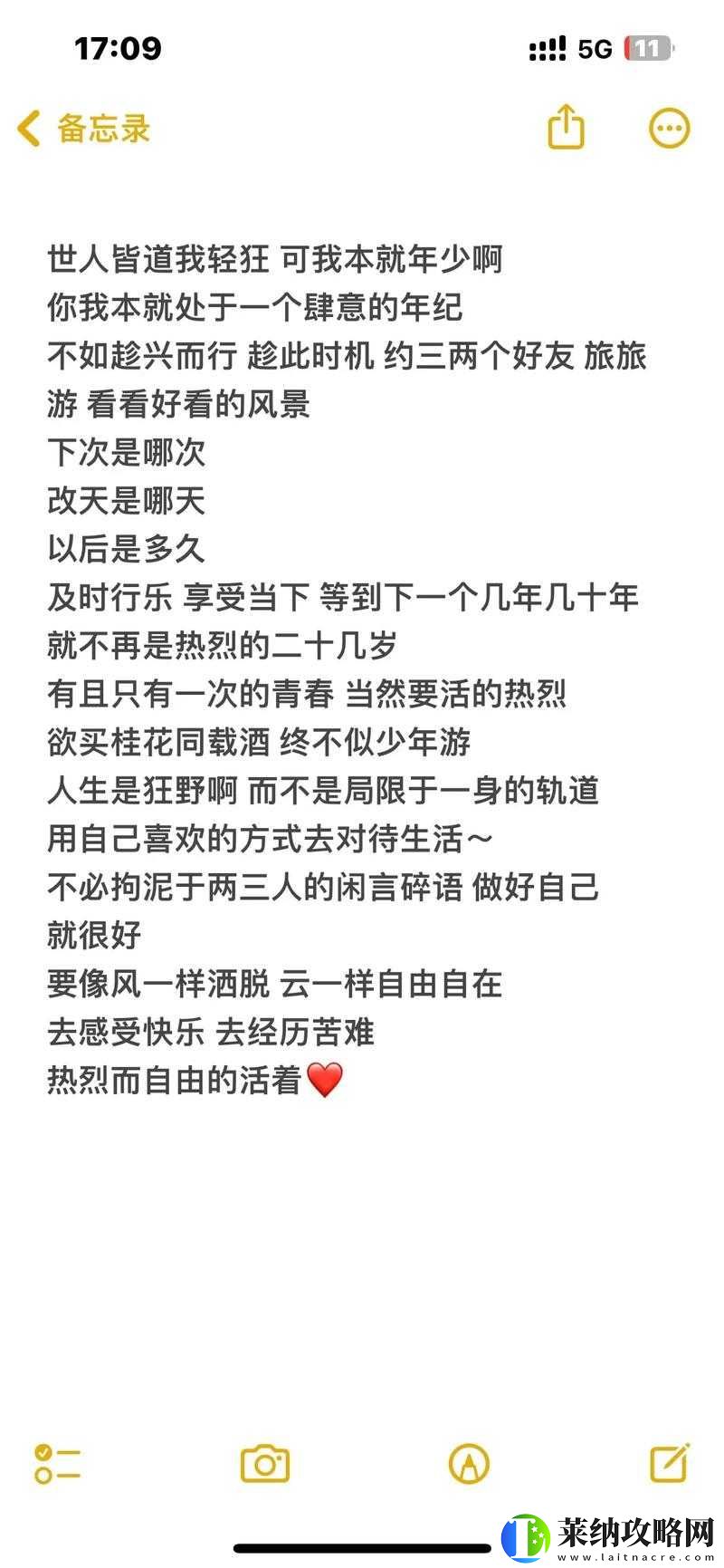 及時行樂