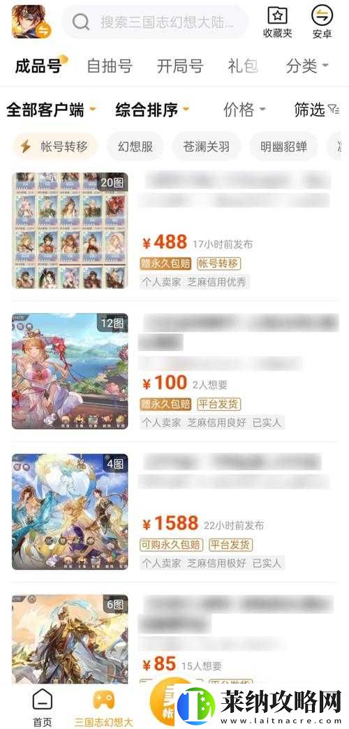 三國志幻想大陸充值