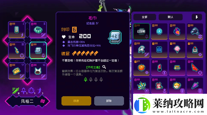 霓虹深淵無限時雨紀念品出裝指南