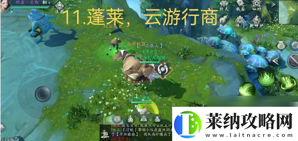 問山海混沌青蓮攻略
