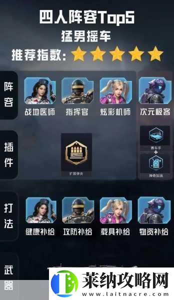 和平精英超體對抗模式全攻略