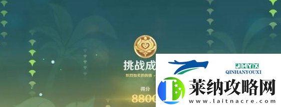 原神騎士的劍影第四天怎么過