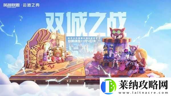 云頂之弈手游國內上線