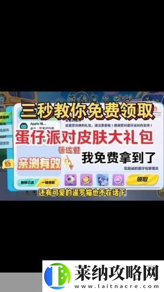肯德基聯動蛋仔派對