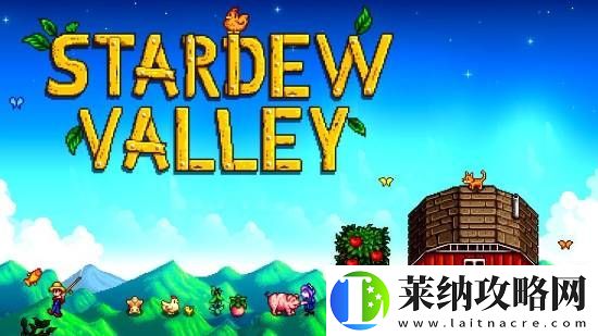 星露谷物語開發者