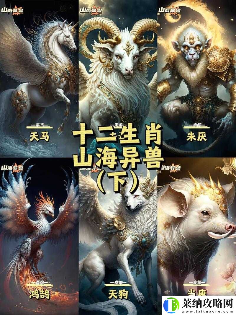 異獸在山海寵物種類詳解