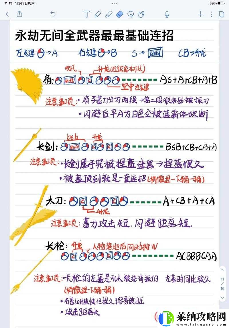 永劫無間必學(xué)技巧有哪些要點(diǎn)剖析