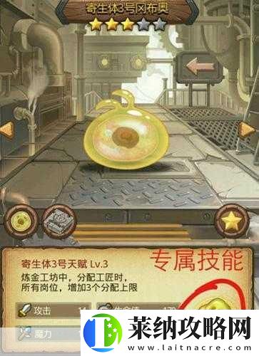 伊甸園的奇妙寄生
