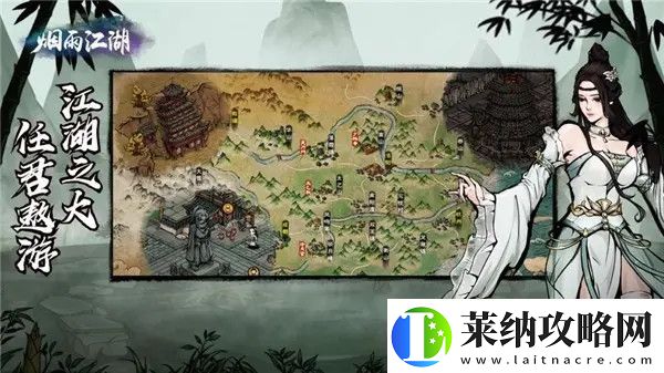 煙雨江湖定風波支線任務攻略