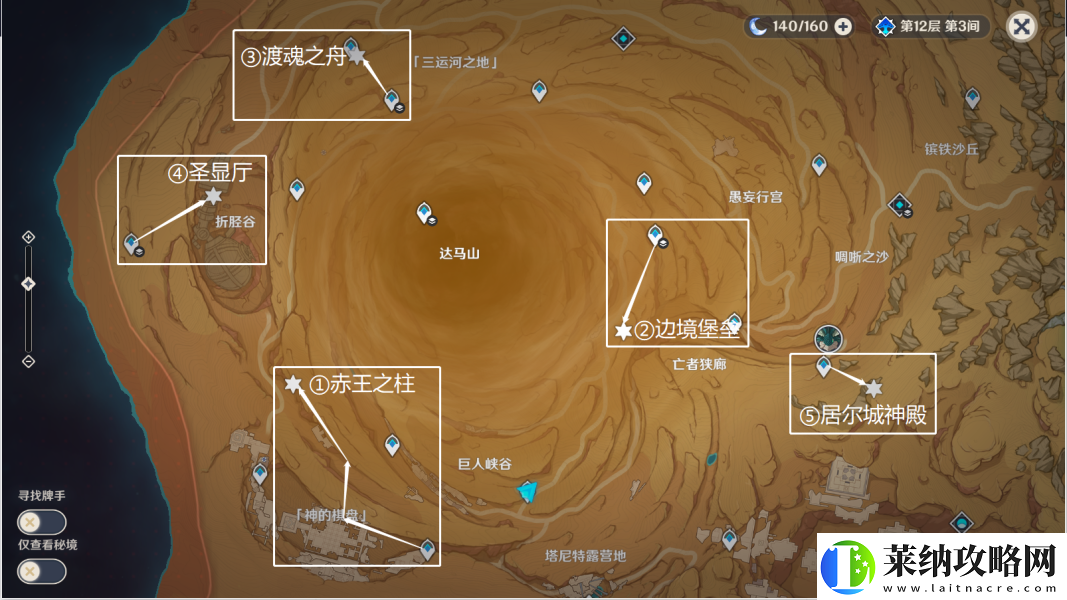 原神染紅的月亮成就策略