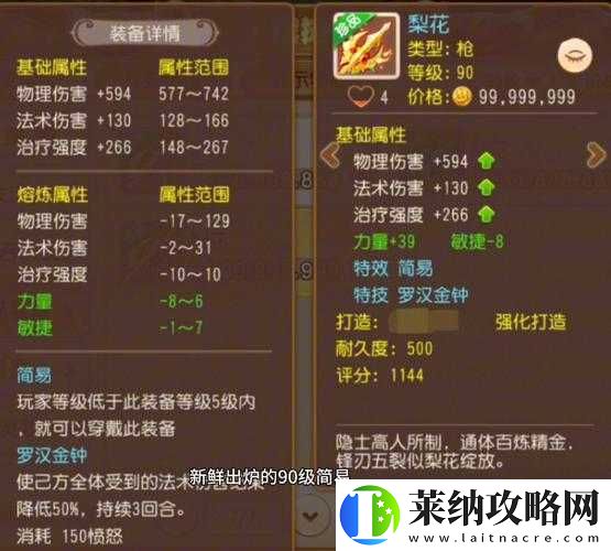 夢(mèng)幻手游