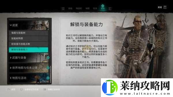 刺客信條英靈殿