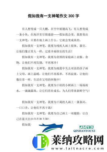 神筆馬良的現代演繹