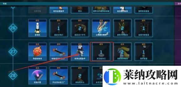 幻獸帕魯天花板吊燈怎么獲得