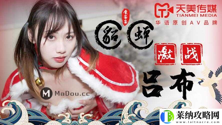國產精東劇天美傳媒
