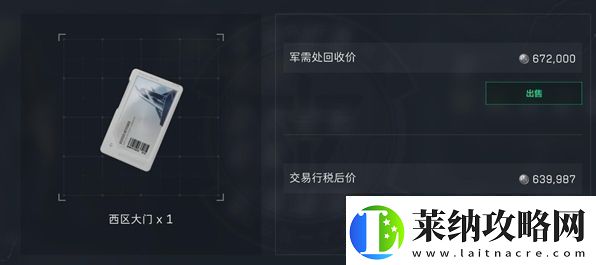 三角洲行動