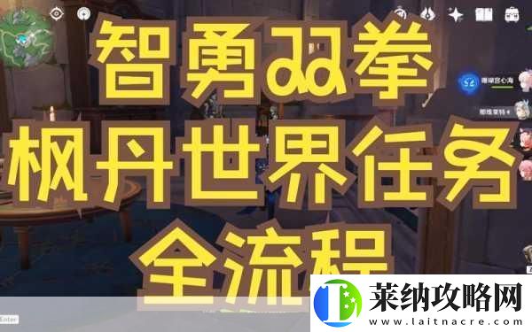 原神成就最終楓達海解鎖秘籍