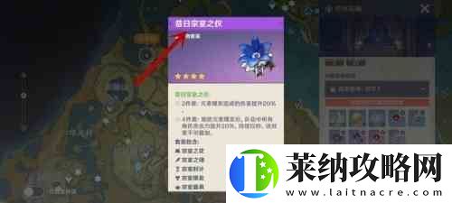 原神宗室套在哪個副本