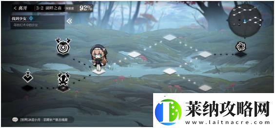 靈魂潮汐3