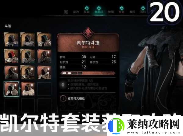 刺客信條英靈殿
