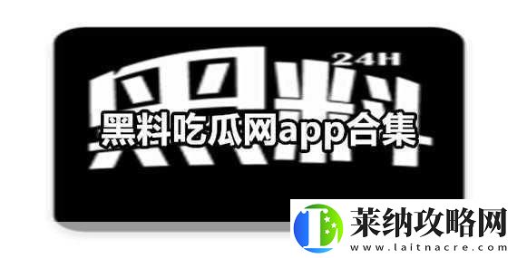 反差*吃瓜黑料合集萬里長征