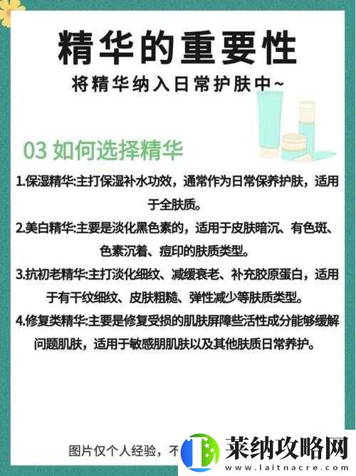 精華液一區二區區別在哪里