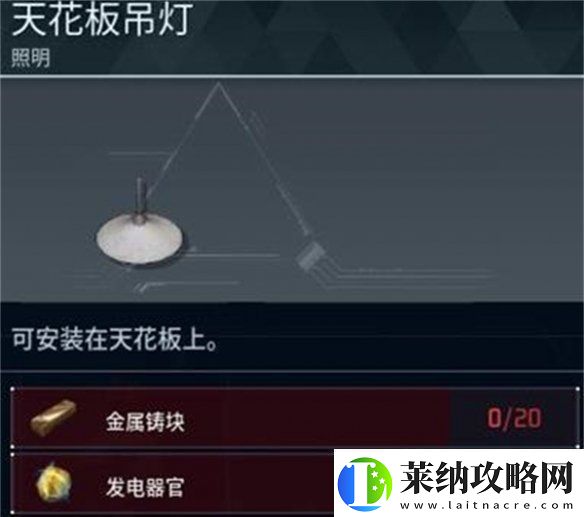 幻獸帕魯天花板吊燈怎么獲得