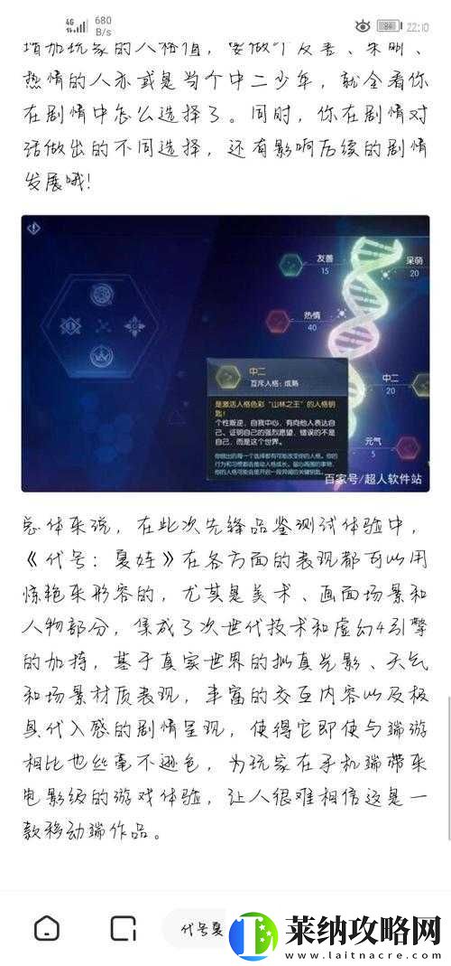 如何解決龍族幻想手游自研次數不足的問題