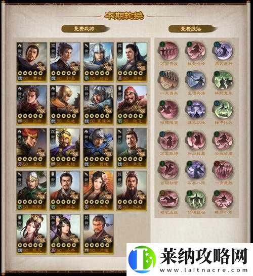 國志戰棋版