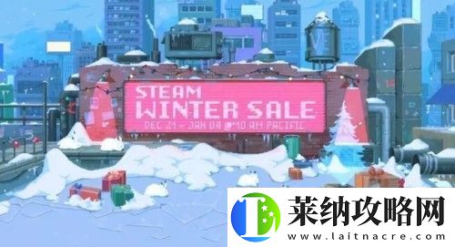 steam冬促什么開(kāi)啟2023
