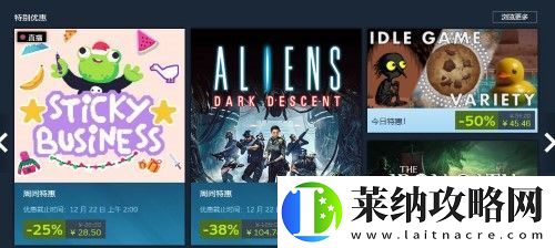 steam冬促什么開(kāi)啟2023