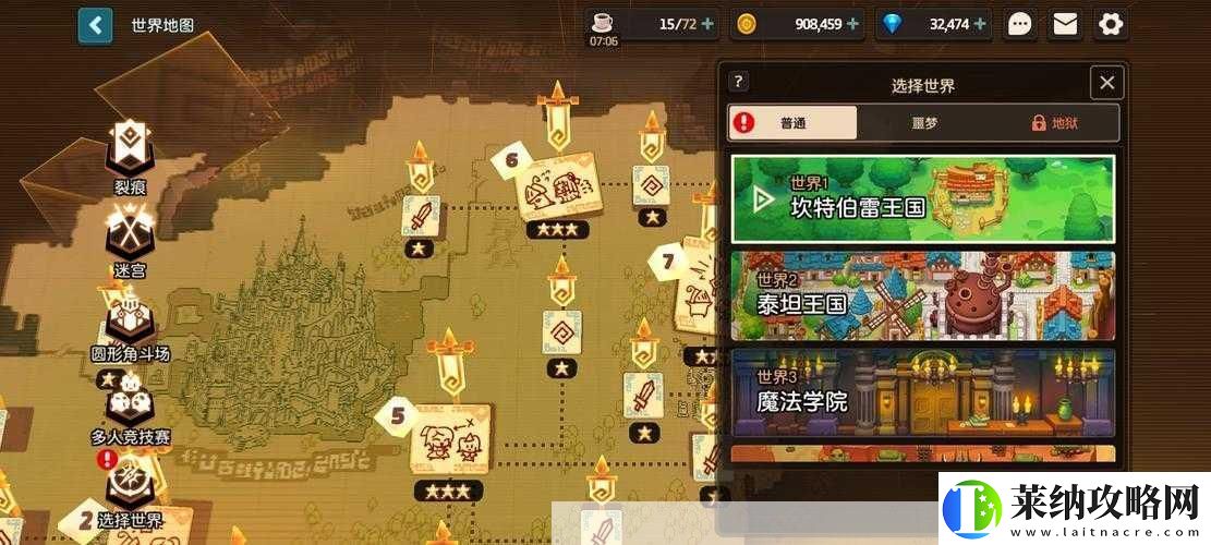坎公騎冠劍迷宮14通關(guān)攻略