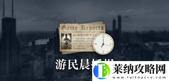 晨報