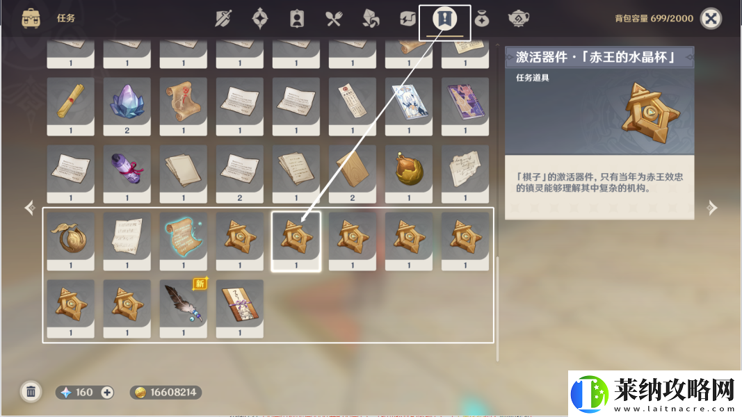 原神染紅的月亮成就策略